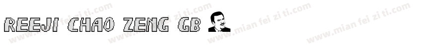 reeji chao zeng GB字体字体转换